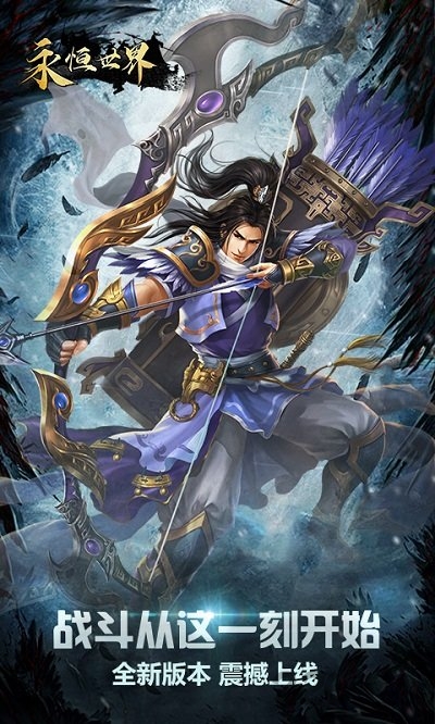 永恒世界bt果盘版