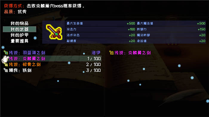失落的世界契约手机版