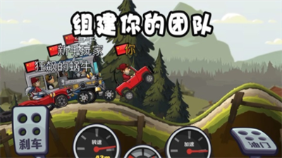 登山赛车2内置MOD作弊菜单版