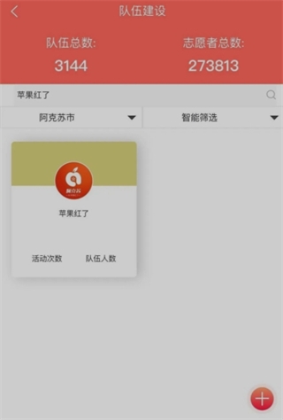 Hi苹果红了APP官方版(图6) Hi苹果红了APP官方版(图6)