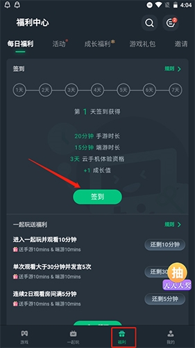 如何获得时间配图1