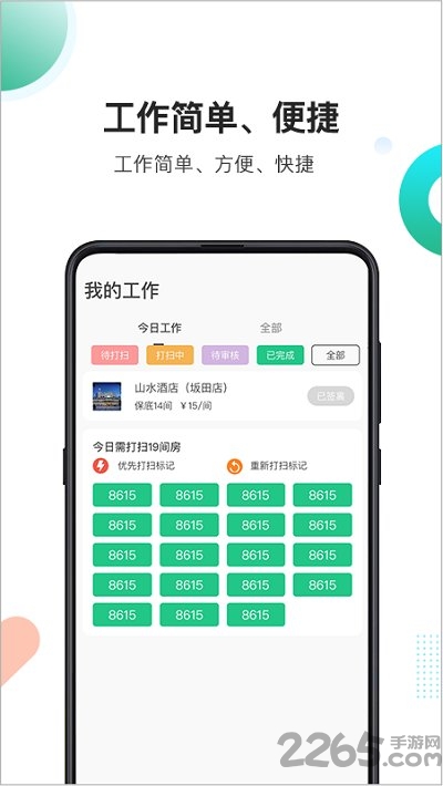 马小二客户端 马小二客户端(图1)