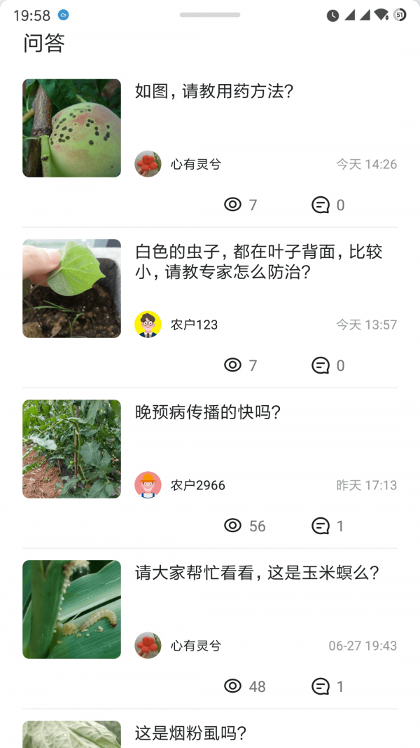 慧植农当家(图1) 慧植农当家(图1)