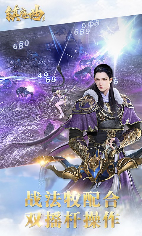 镇魔曲游团端 镇魔曲游团端(图1)