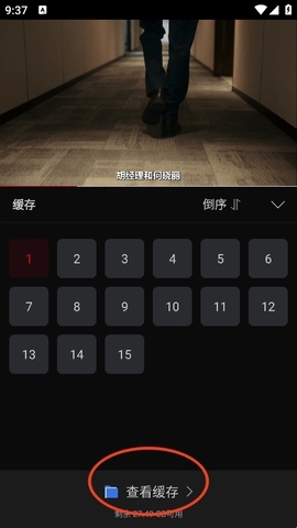 心雨影评官方正版软件(图4) 心雨影评官方正版软件(图4)