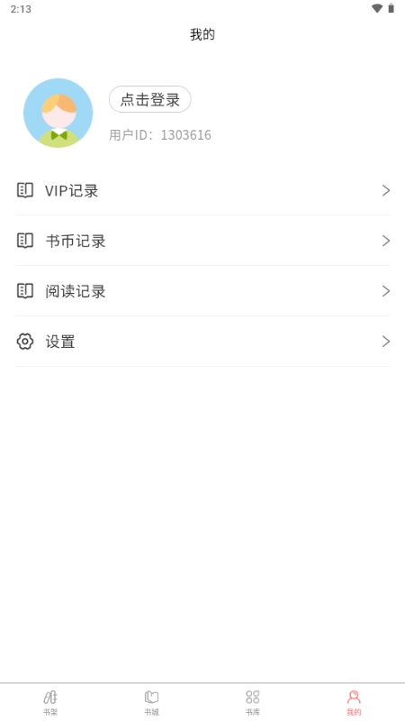风阅小说app官方版
