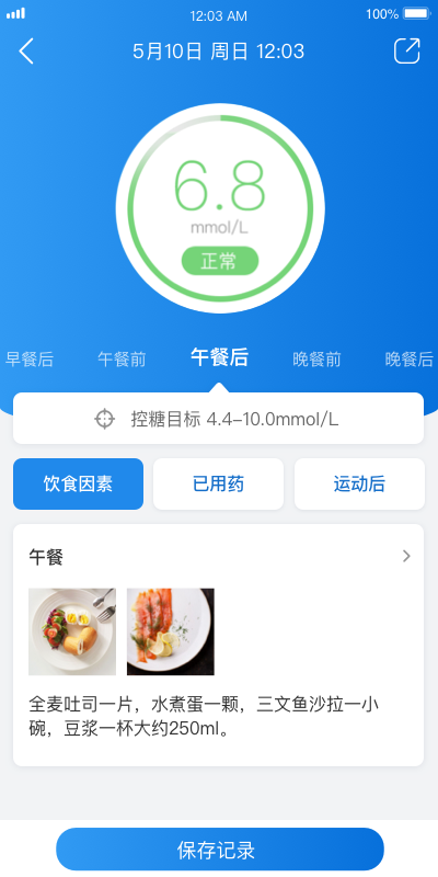 与糖 与糖(图2)