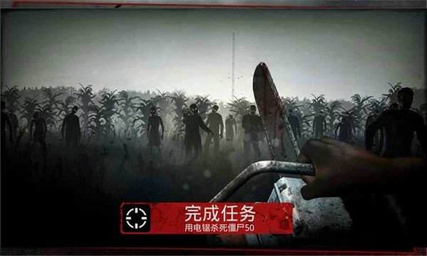 勇闯死人谷IntotheDead正版游戏