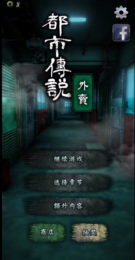 都市传说外卖UrbanLegendHK手机版(图4) 都市传说外卖UrbanLegendHK手机版(图4)