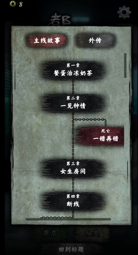 都市传说外卖UrbanLegendHK手机版(图9) 都市传说外卖UrbanLegendHK手机版(图9)