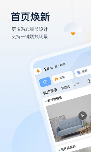乐橙摄像头安卓版(图1)