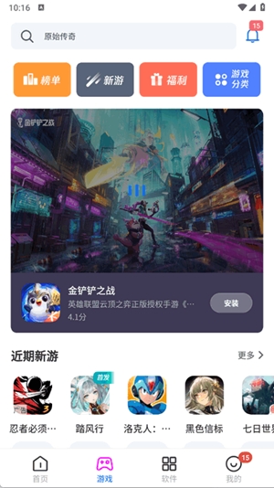 黑鲨应用市场app官方版
