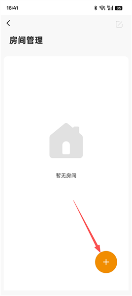 乐橙摄像头安卓版(图4)