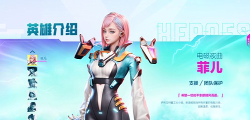 高能英雄体验服2026