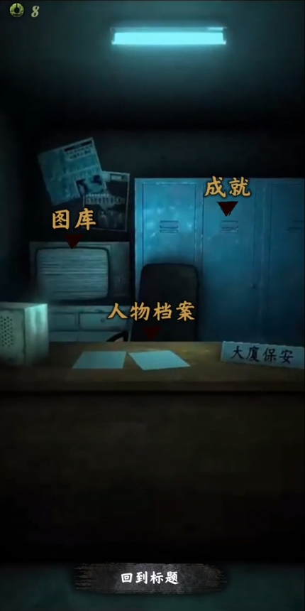 都市传说外卖UrbanLegendHK手机版(图5) 都市传说外卖UrbanLegendHK手机版(图5)