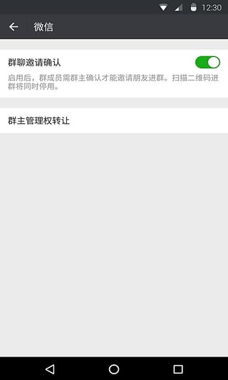 微信6.0(WeChat)