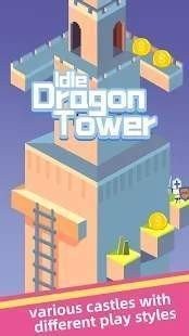 闲置龙塔(Idle Dragon Tower)