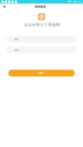 轻撩