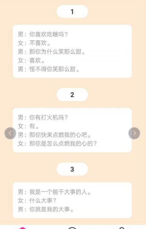轻撩