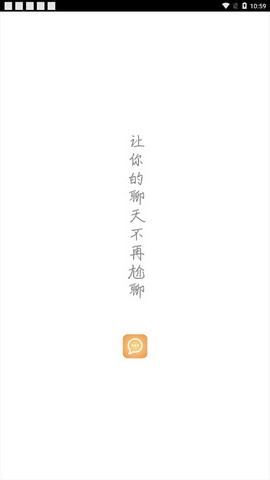 轻撩