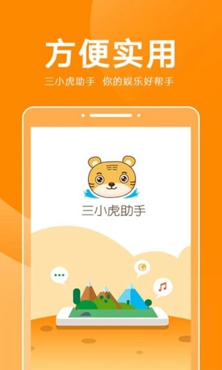 安卓实时变音器