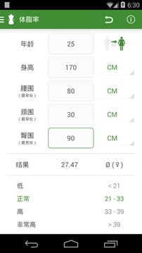 体重指数计算器(Weight Tracker)