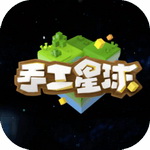 手工星球测试版下载-手工星球测试版最新版下载4.0.0-ROM之家