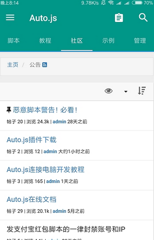 自动滑屏(Auto.js)