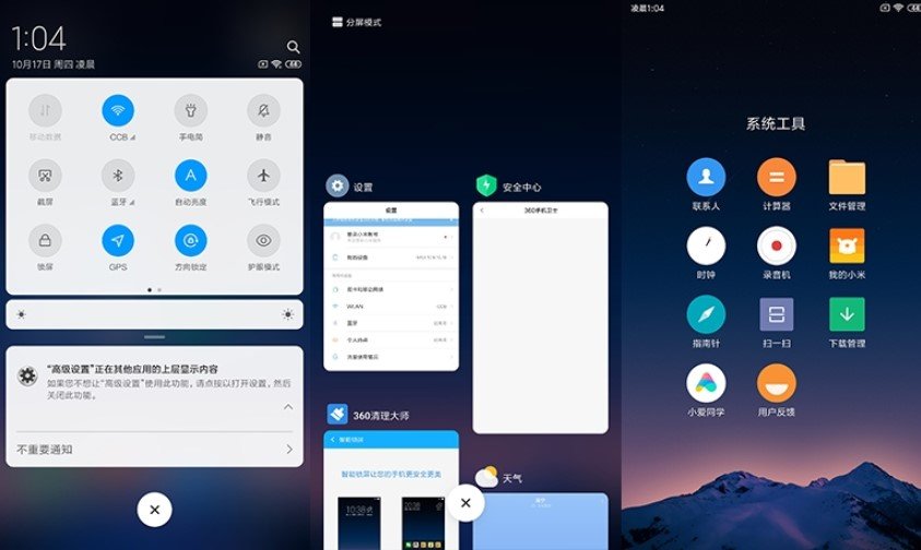 360 N6Pro|MIUI10