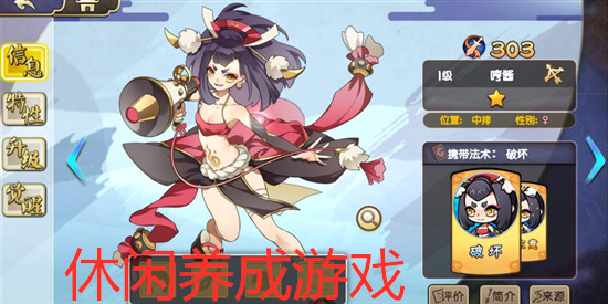 休闲养成游戏