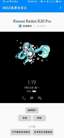 MIUI息屏自定义(MIUI Aod Custom)