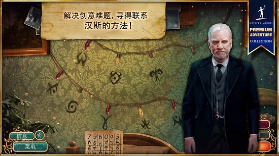 无尽的传说4暗影之中