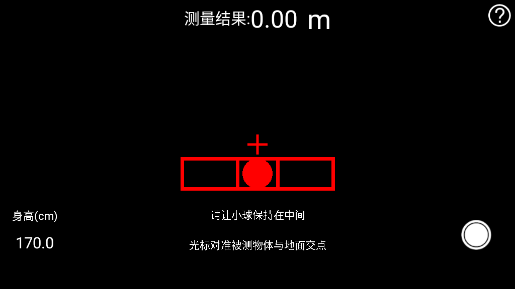 多功能测量仪(Measurement Tools)