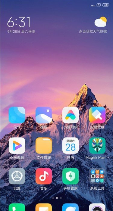 小米8刷机包MIUI11