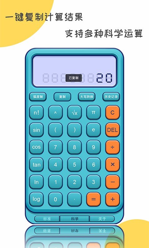 二次元计算器(Anime Calculator)