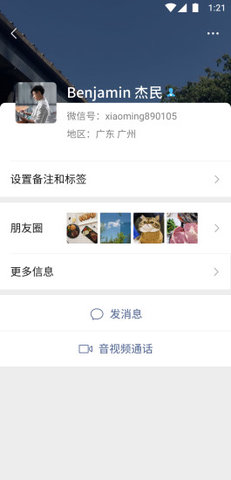 微信7.0.7(WeChat)