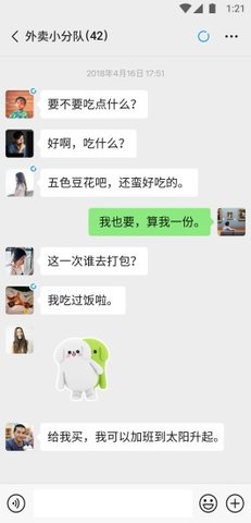 微信7.0.7(WeChat)