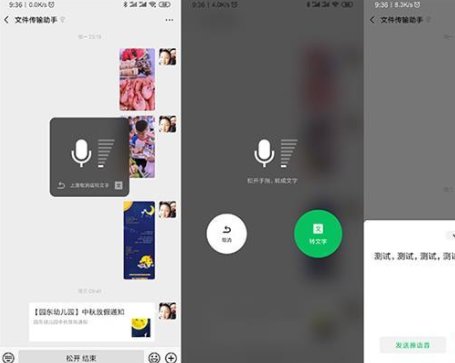 微信7.0.7(WeChat)