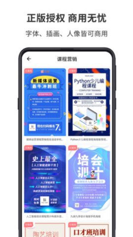 图怪兽APP