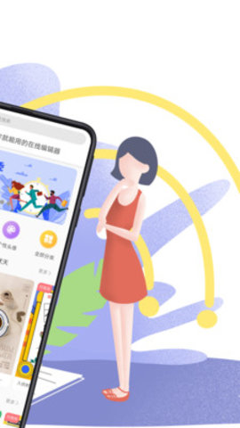 图怪兽APP