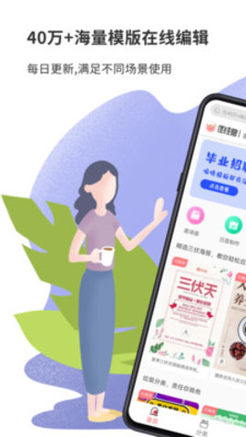 图怪兽APP