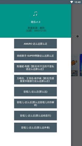 简乐播放器