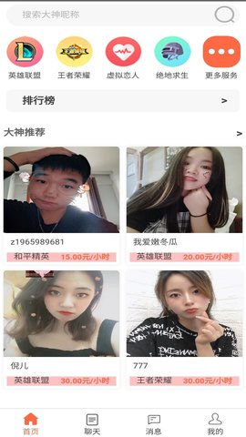 兔朵陪玩