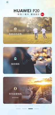 体验P20Pro