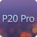 体验P20Pro
