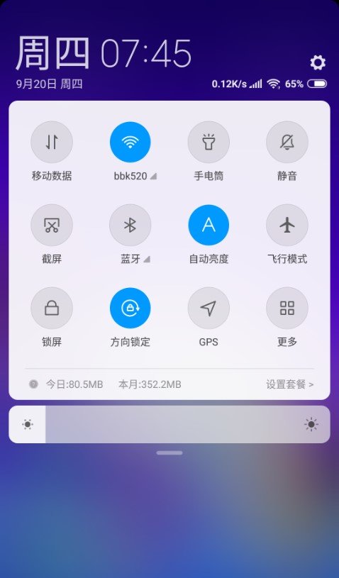 小米Max3 刷机包