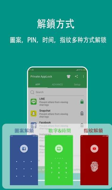 聊天私密锁(Private AppLock)