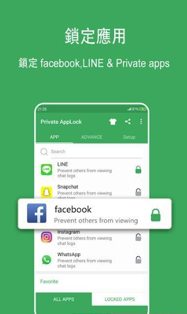 聊天私密锁(Private AppLock)