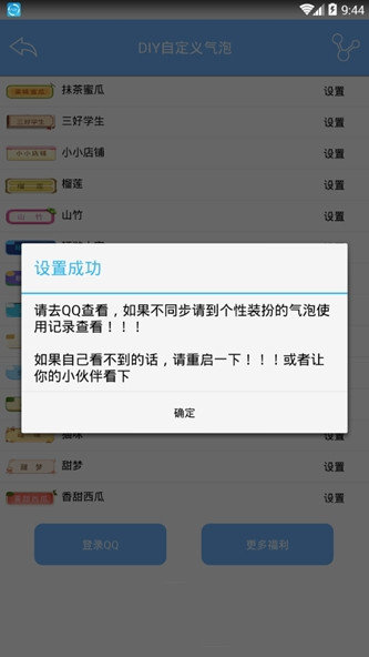 DIY气泡超长文字