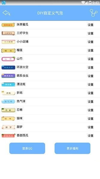 DIY气泡超长文字